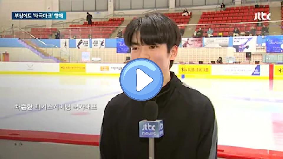 Video thumb: [231201] Junhwan Cha Overcomes Injury and Skates to Stay in the Korean National Team (Eng Sub)