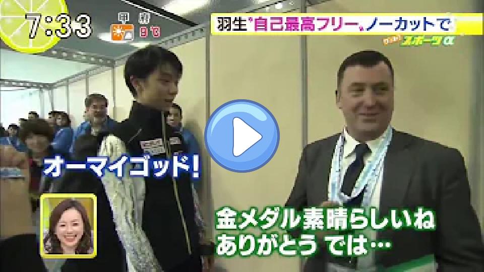 Play video: Backstage at the 2014 GPF, Brian playfully tries to take Yuzuru Hanyu's gold medal. Video thumb: Backstage at the 2014 GPF, Brian playfully tries to take Yuzuru Hanyu's gold medal.