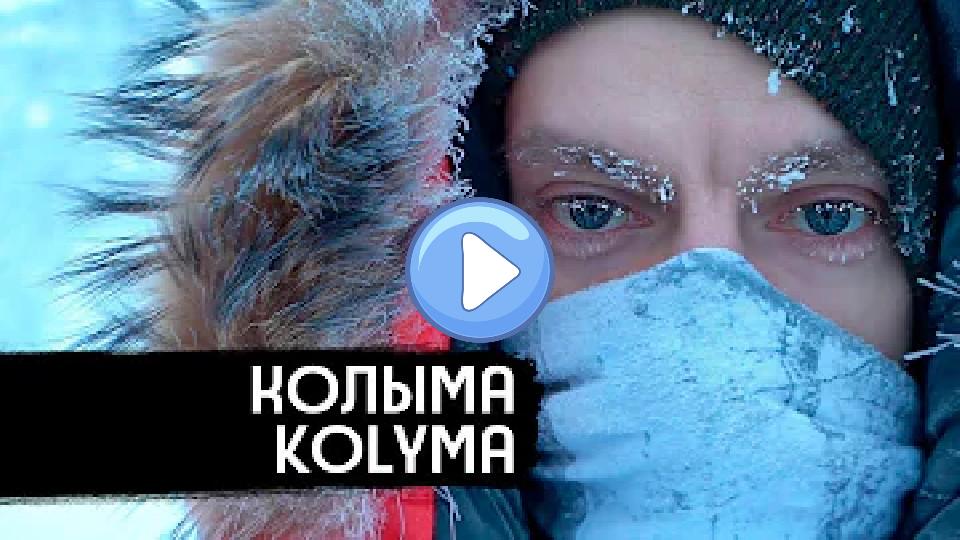 Video thumb: Kolyma – the birthplace of our fear