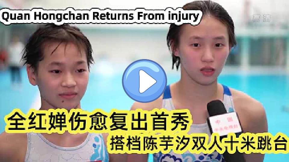 Video thumb: Quan Hongchan Returns from Injury | Synchronized 10m Platform Diving | Quan Hongchan's Comeback Paired with Chen Yuxi in Synchronized 10m Platform Event