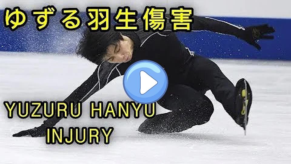 Video thumb: FULL STORY: Yuzuru Hanyu's Injury! | Figure Skating Mashup