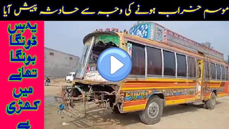 Video thumb: Due to an accident, this bus is parked at the Dunga Bunga police station || Punjab TV