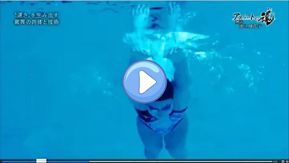 Video thumb: Rikako Ikee - Butterfly (Personal Best 56.08) Underwater Videos